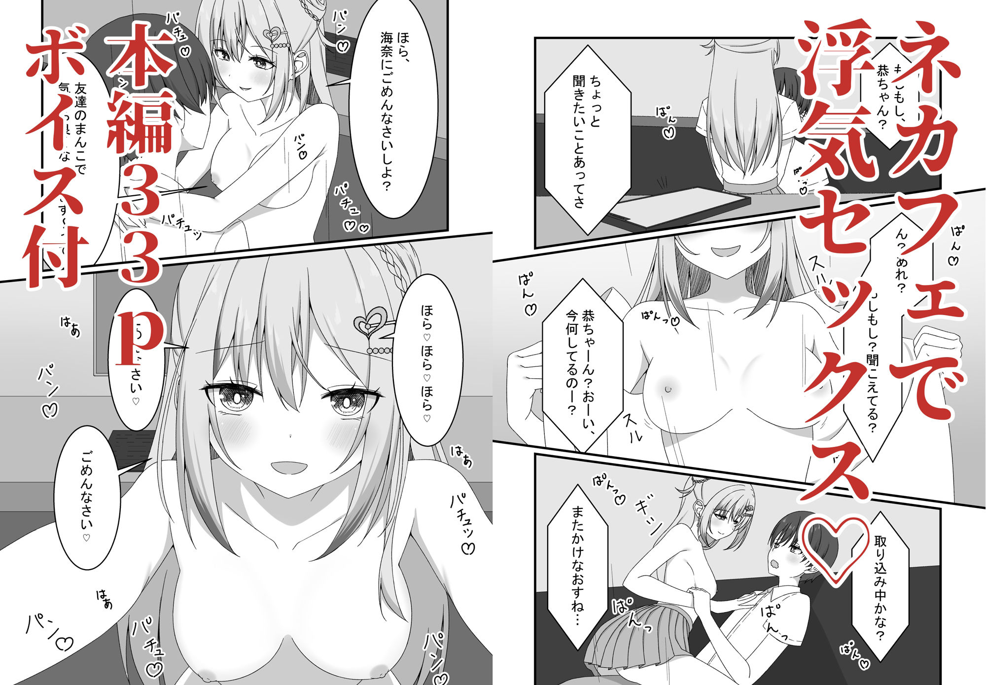 【誘惑ギャル×逆NTR】カノジョの友達ギャルとネカフェでこっそり浮気セックス サンプル