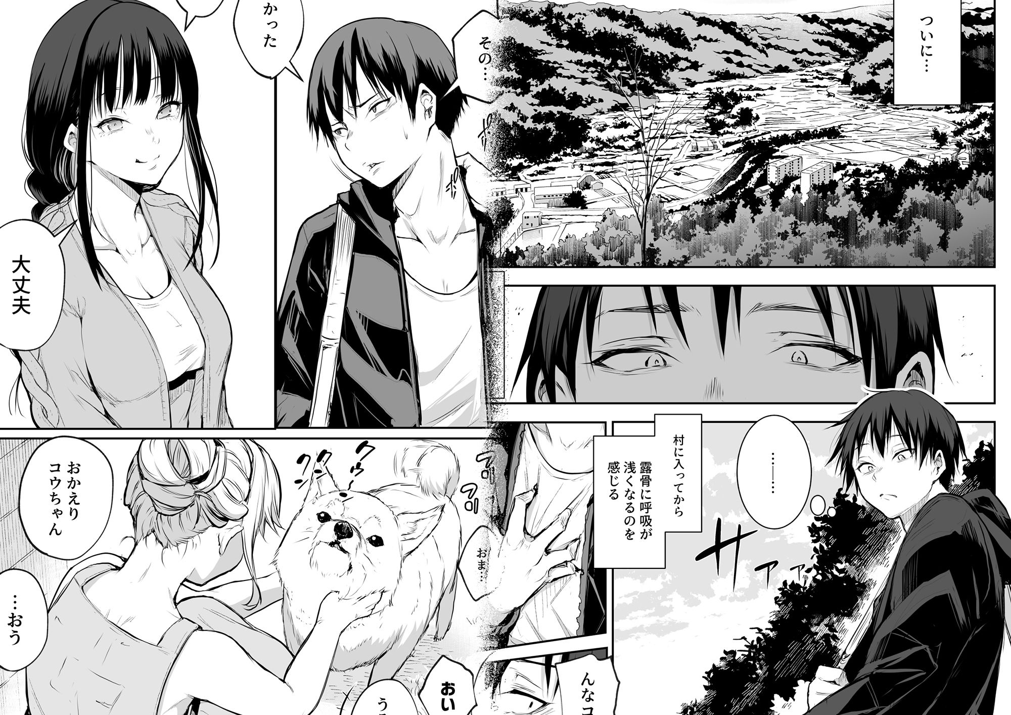 オハラミサマ 二籠 サンプル