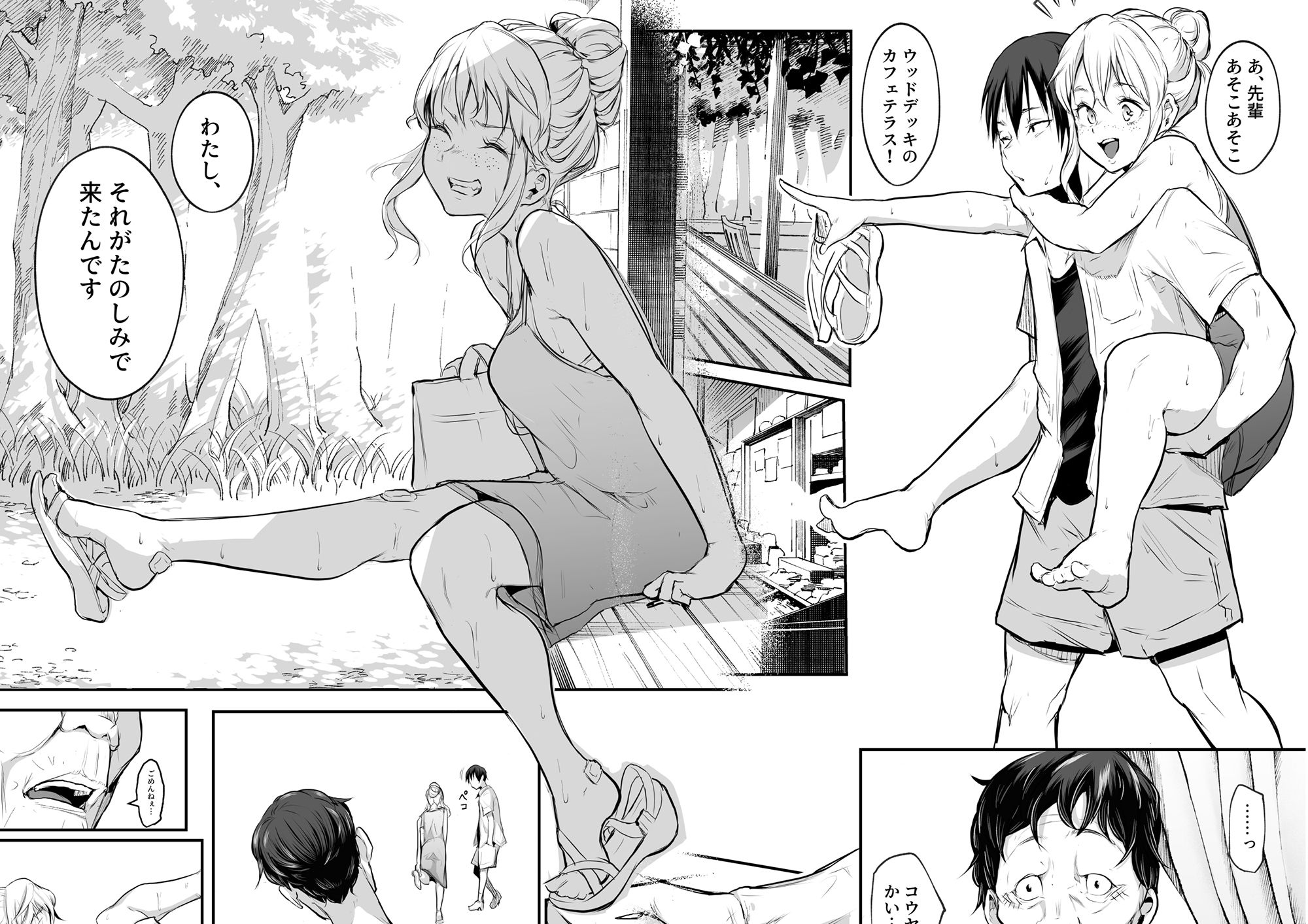 オハラミサマ 二籠 サンプル