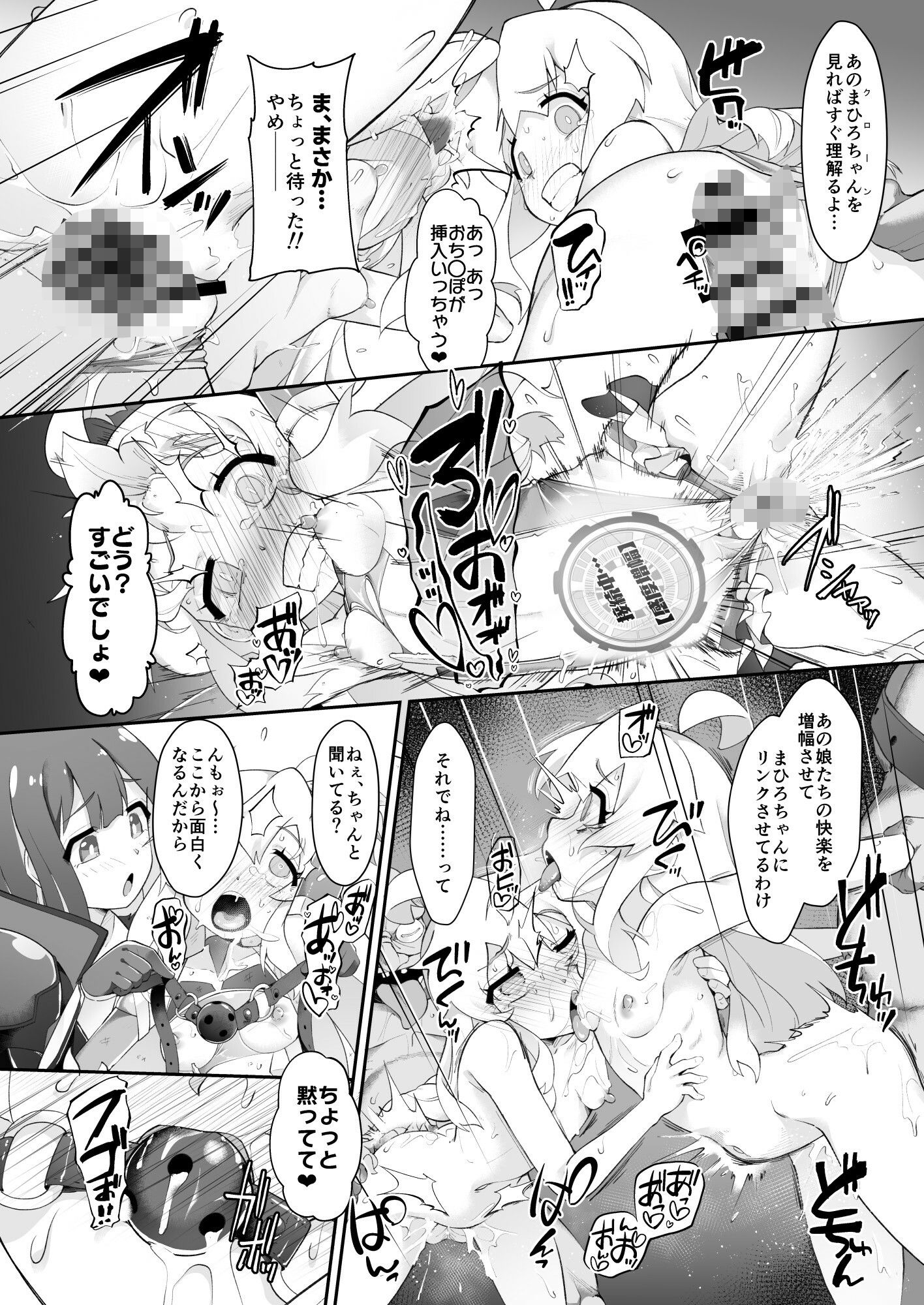 どうせVRなんだから、まひろちゃんを滅茶苦茶にしちゃってもイイよねっ サンプル