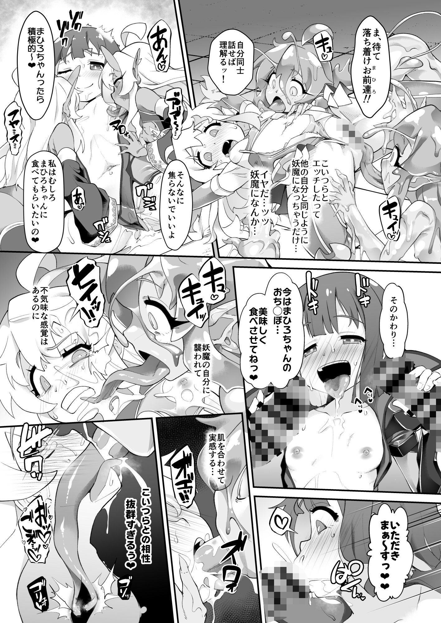 どうせVRなんだから、まひろちゃんを滅茶苦茶にしちゃってもイイよねっ サンプル