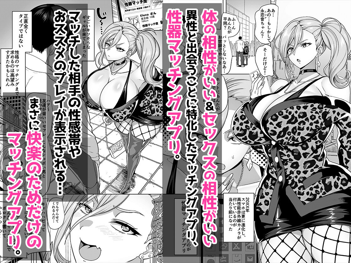 性器マッチングアプリで出会った体の相性だけは最高の女 総集編 サンプル