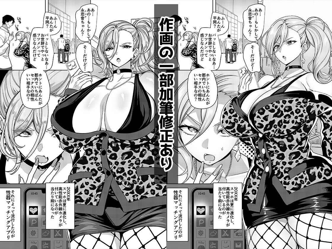 性器マッチングアプリで出会った体の相性だけは最高の女 総集編 サンプル