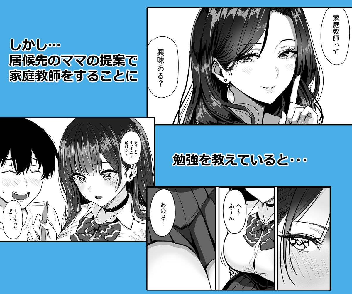ギャルとめっちゃ生ハメ中出しえっちするハナシ ＃02 サンプル