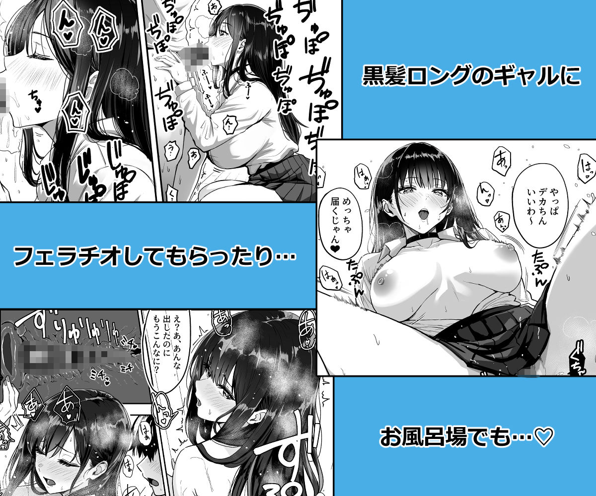 ギャルとめっちゃ生ハメ中出しえっちするハナシ ＃02 サンプル