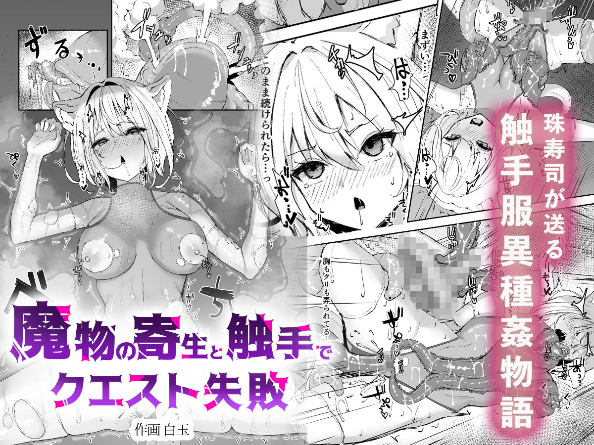 白狼剣士ハティちゃんのえっちな冒険の書 サンプル