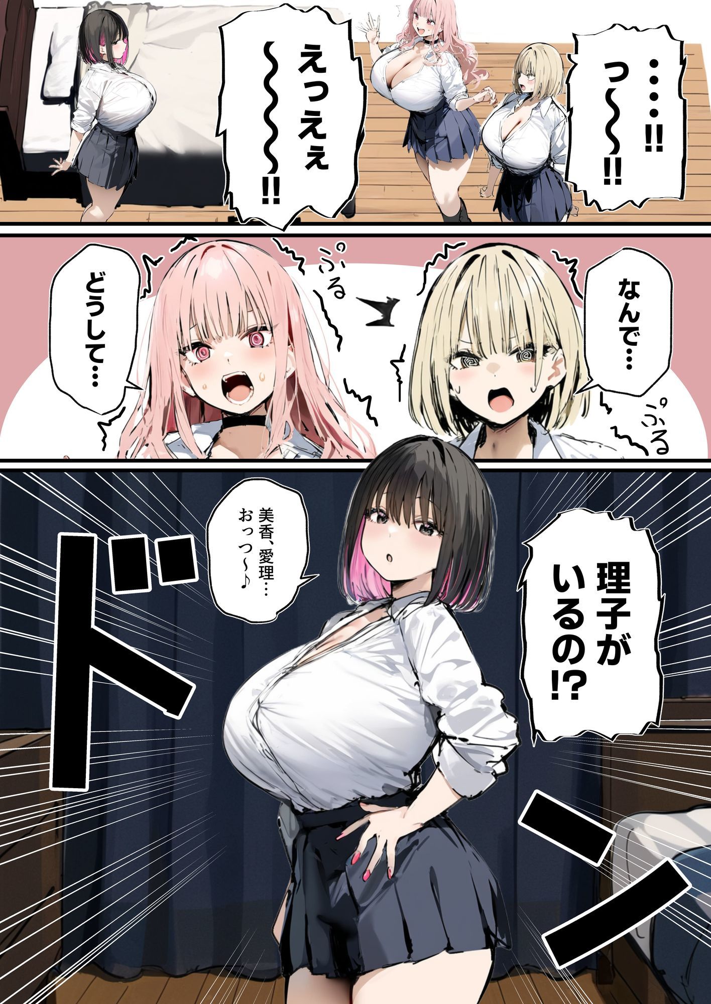 彼氏と喧嘩するたびに僕のチンポでオナニーするギャル3 サンプル