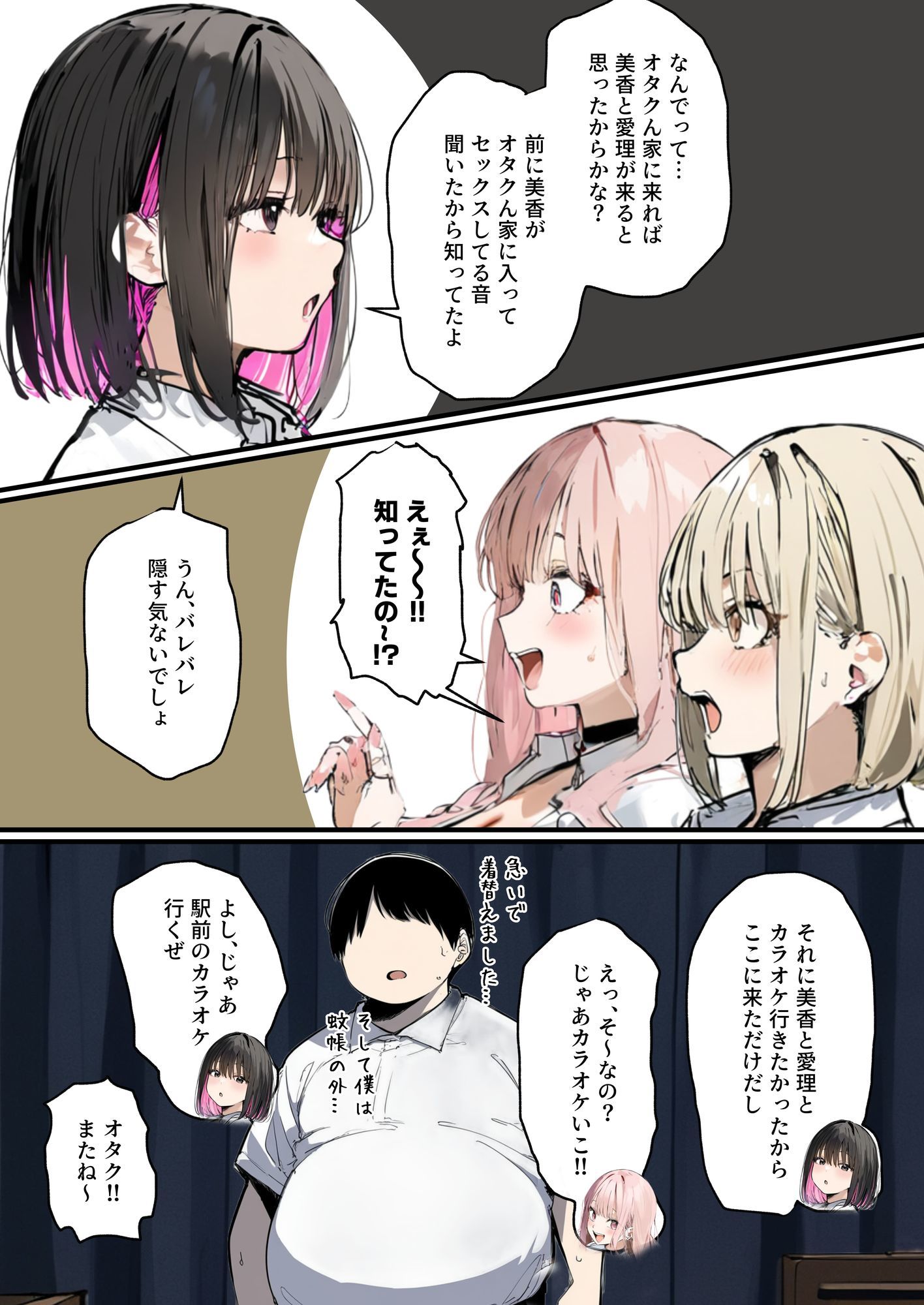 彼氏と喧嘩するたびに僕のチンポでオナニーするギャル3 サンプル