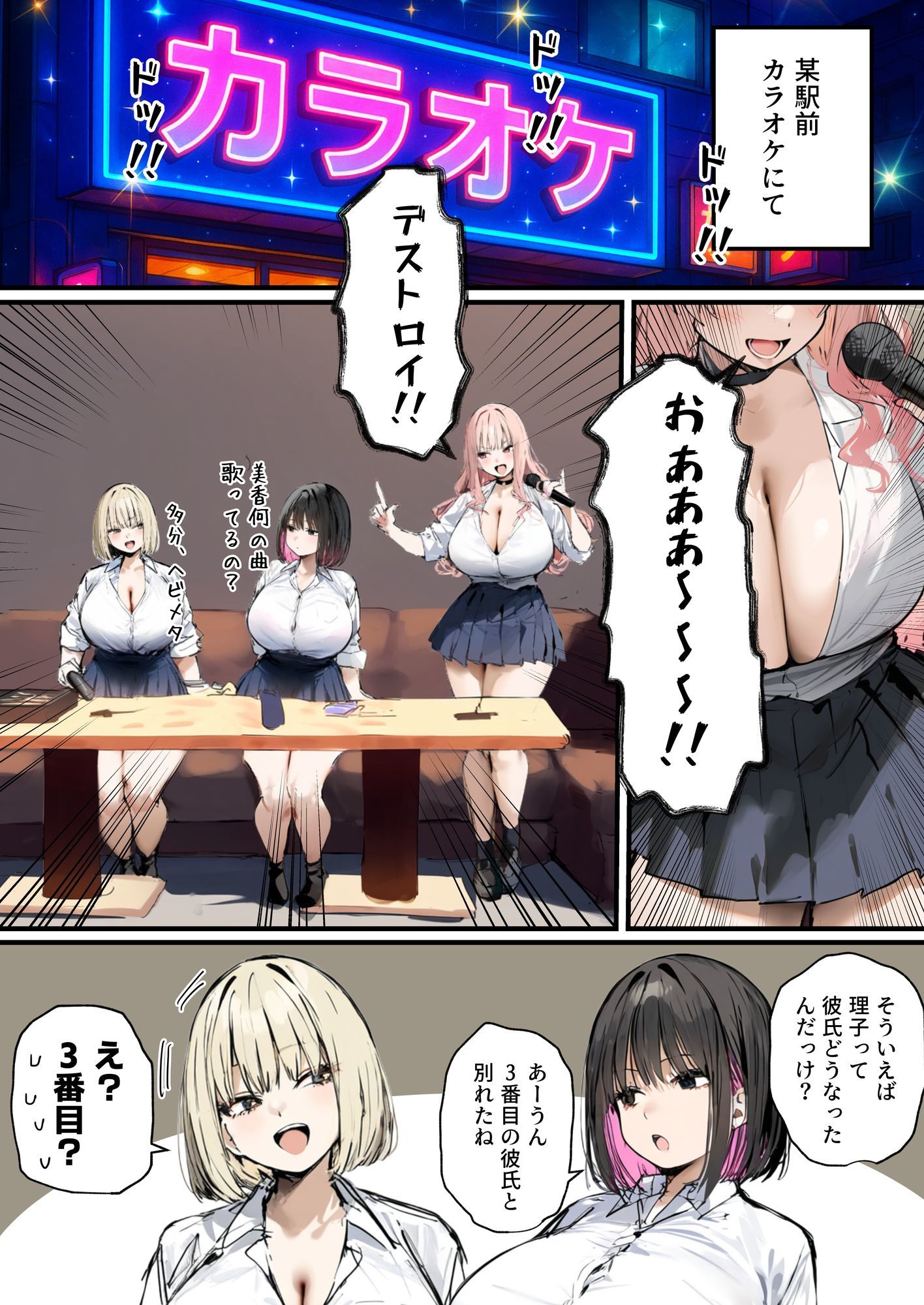 彼氏と喧嘩するたびに僕のチンポでオナニーするギャル3 サンプル