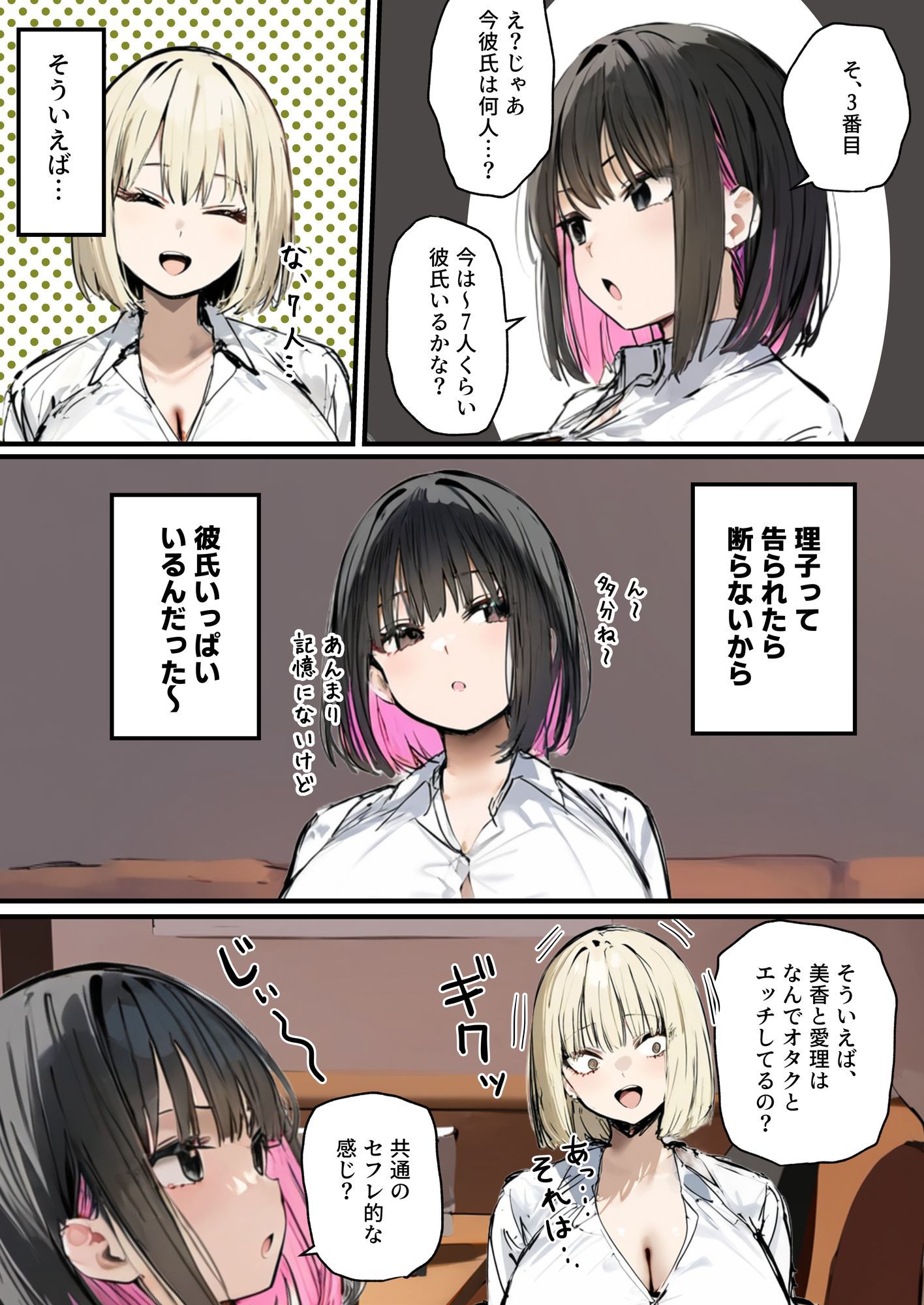 彼氏と喧嘩するたびに僕のチンポでオナニーするギャル3 サンプル