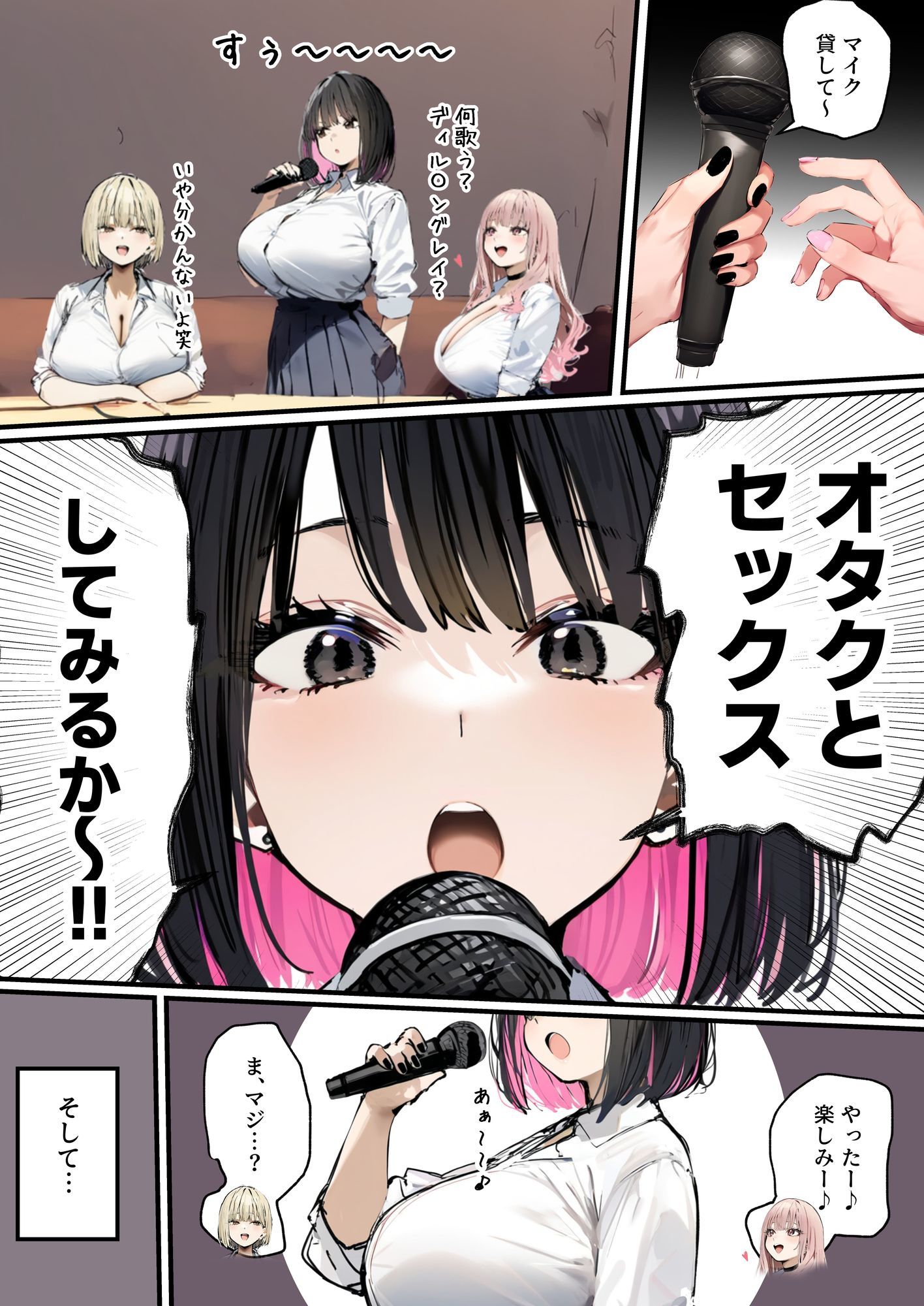 彼氏と喧嘩するたびに僕のチンポでオナニーするギャル3 サンプル