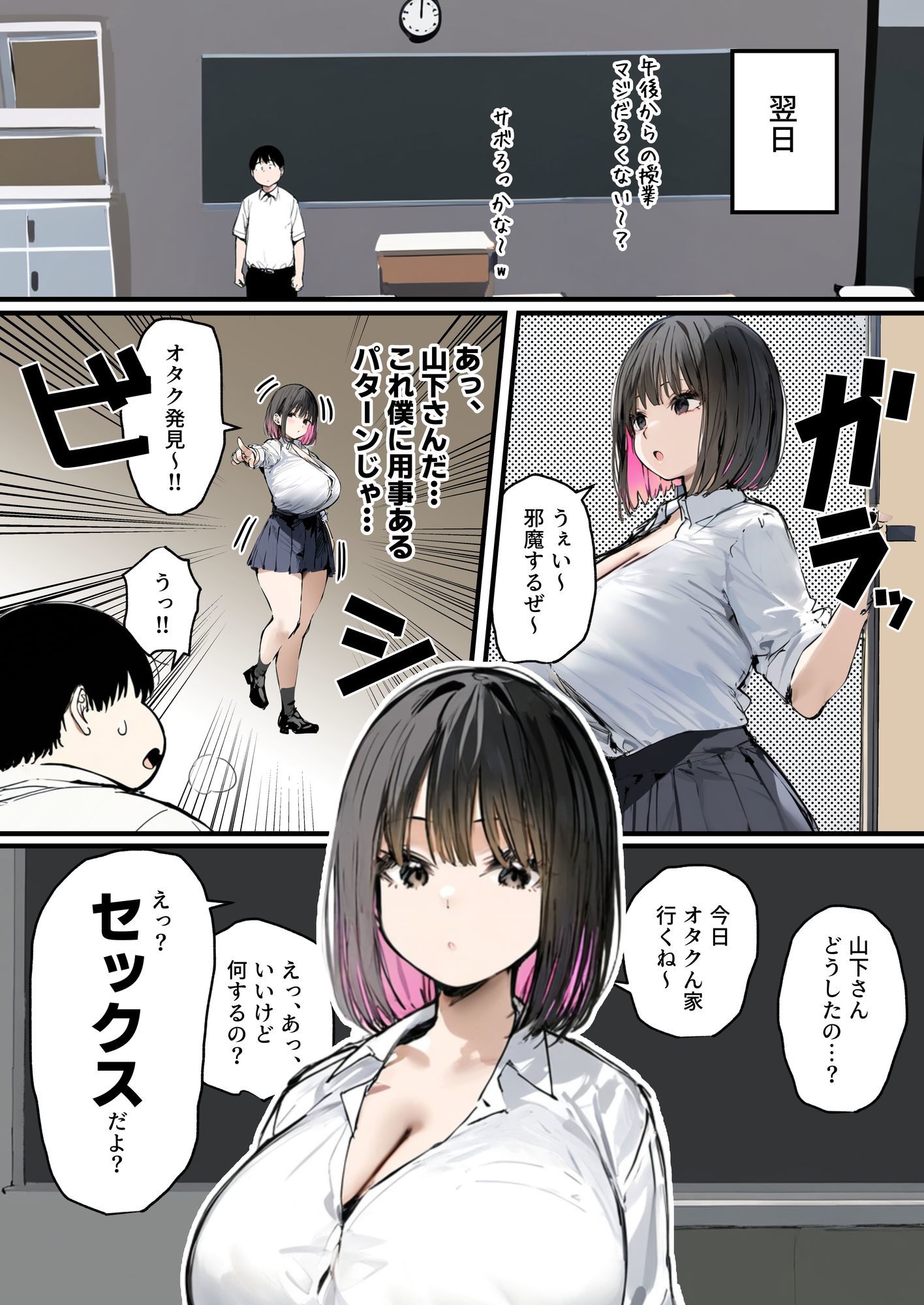 彼氏と喧嘩するたびに僕のチンポでオナニーするギャル3 サンプル