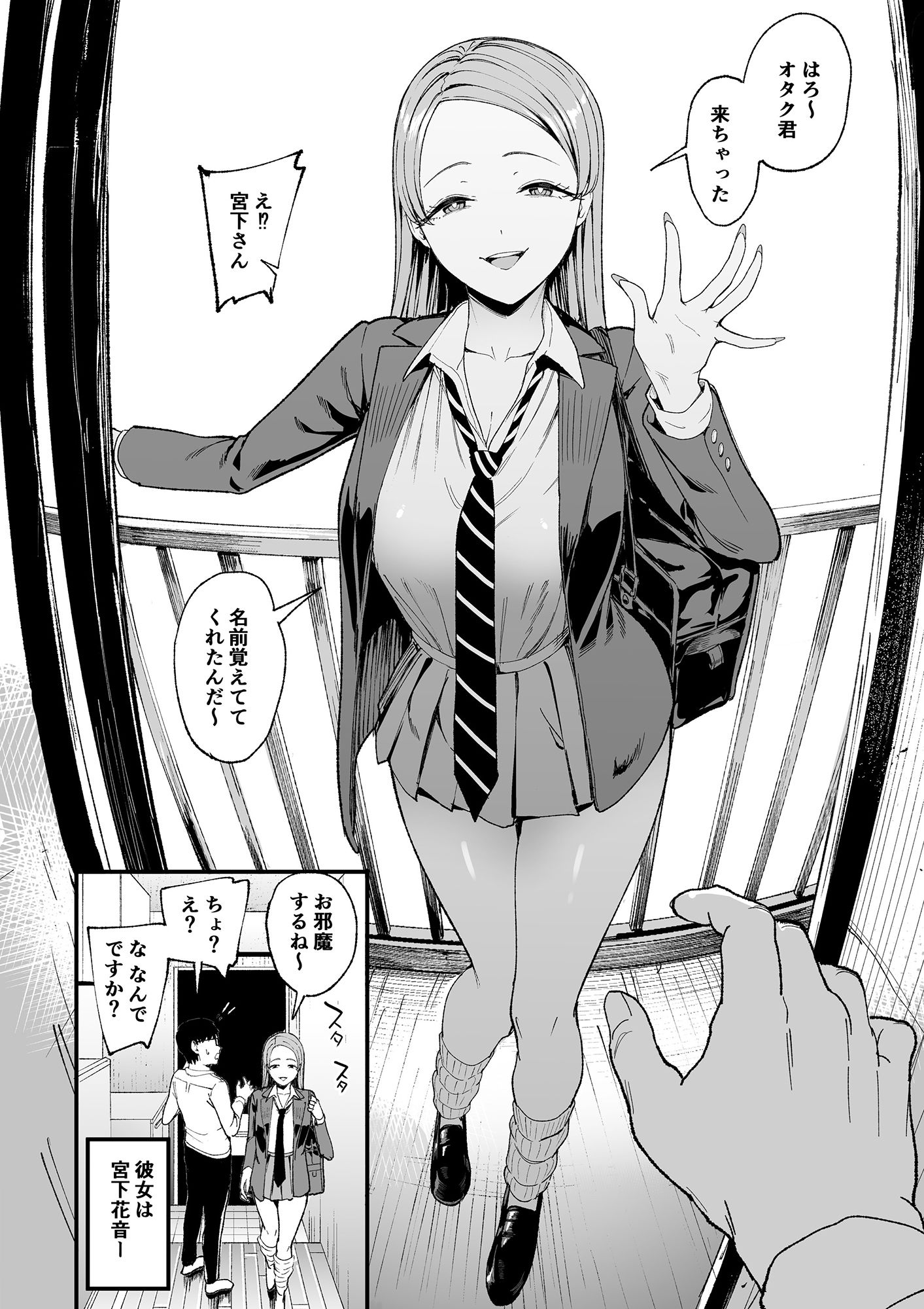 入り浸りギャルにま〇こ使わせて貰う話4 サンプル