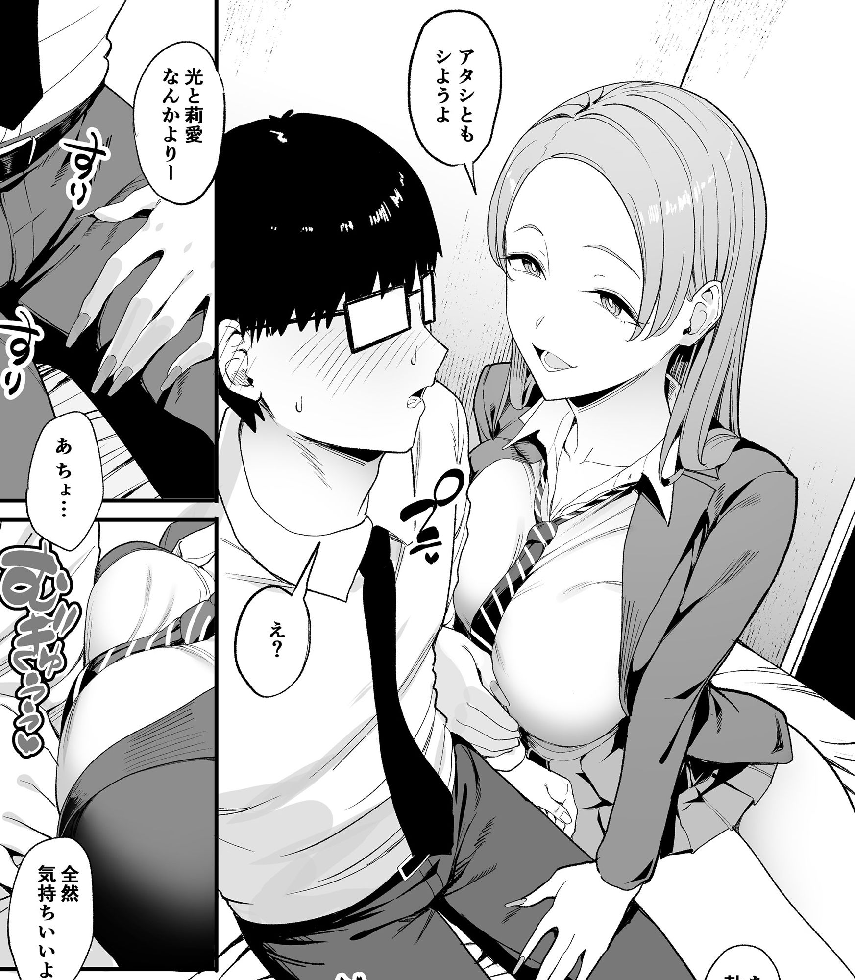 入り浸りギャルにま〇こ使わせて貰う話4 サンプル