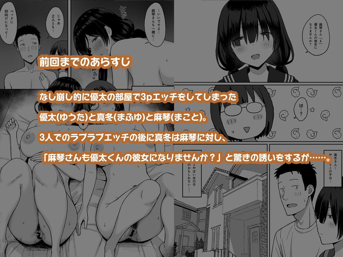 地味巨乳のストーカー女に告白されたのでヤりまくってみた話3 サンプル
