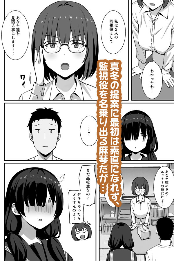 地味巨乳のストーカー女に告白されたのでヤりまくってみた話3 サンプル
