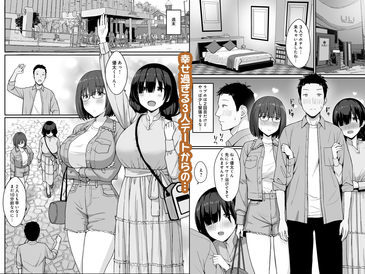地味巨乳のストーカー女に告白されたのでヤりまくってみた話3 サンプル