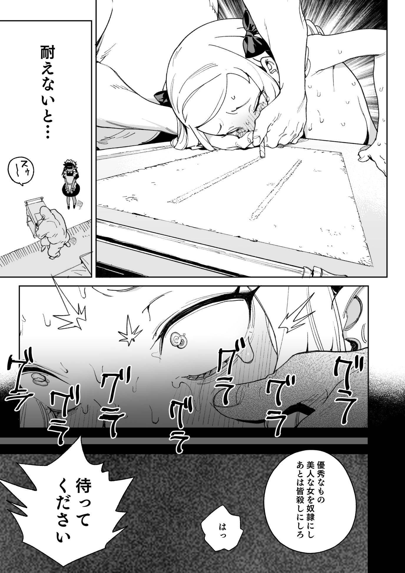 ちんぽの為に国民全員皆殺し サンプル