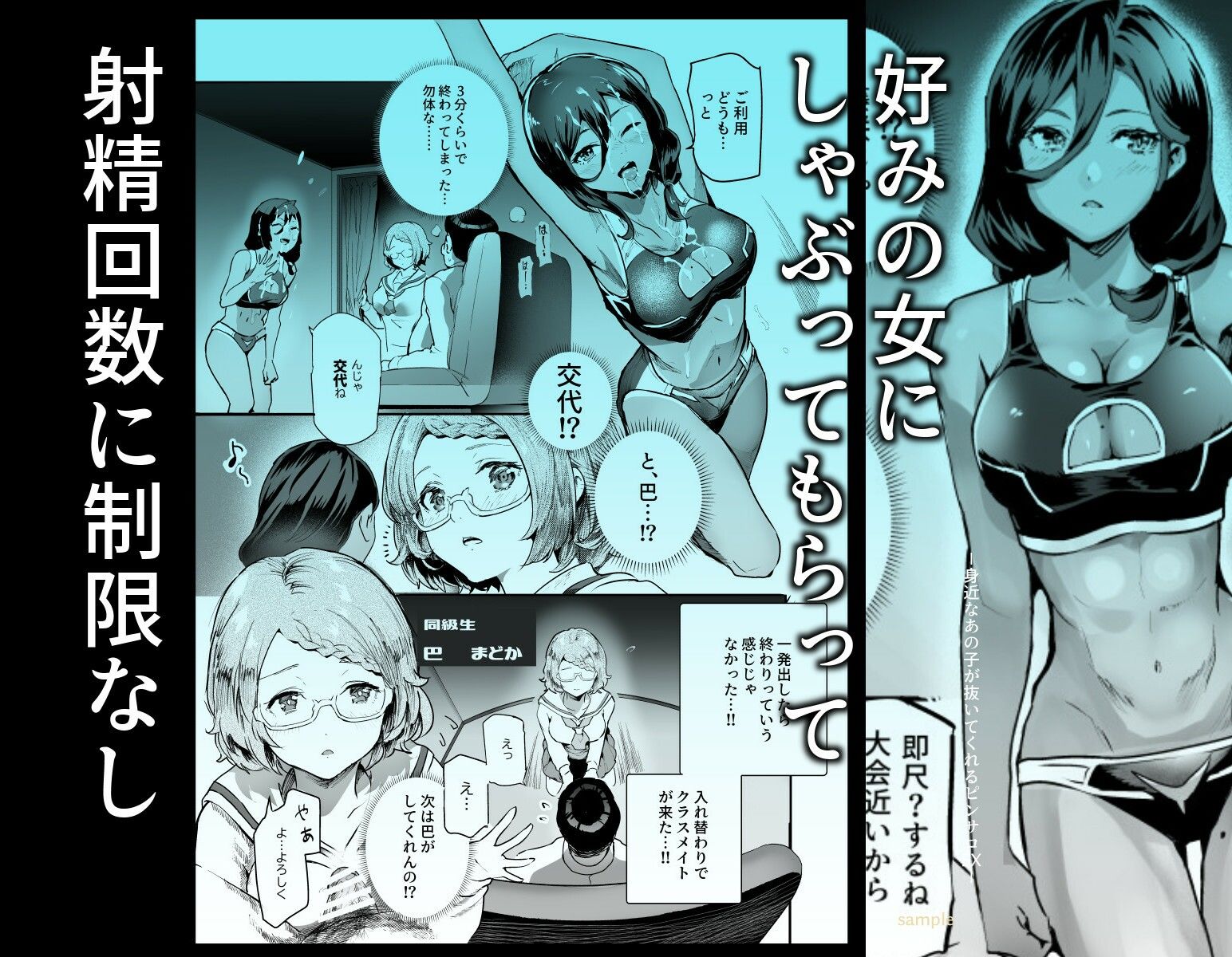 身近なあの子が抜いてくれるピンサロEX〜知り合いがフェラしてくれるチート風俗店〜 サンプル