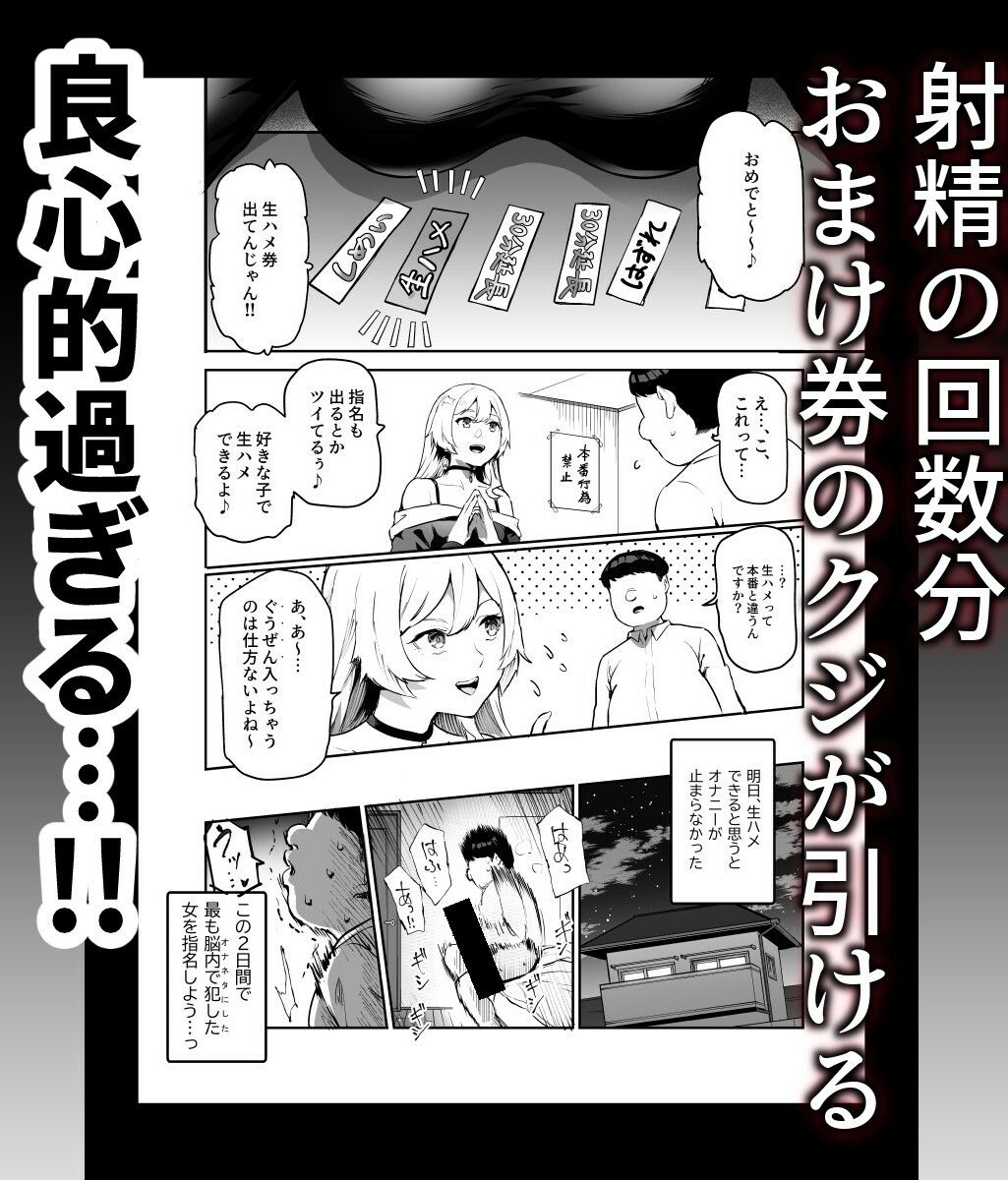 身近なあの子が抜いてくれるピンサロEX〜知り合いがフェラしてくれるチート風俗店〜 サンプル