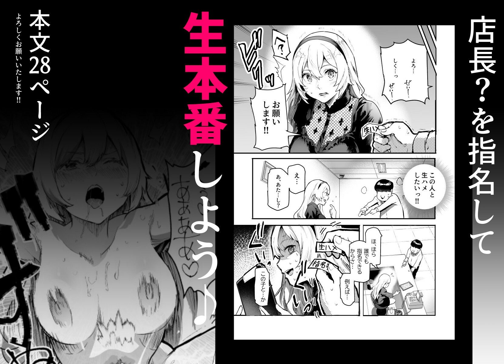 身近なあの子が抜いてくれるピンサロEX〜知り合いがフェラしてくれるチート風俗店〜 サンプル