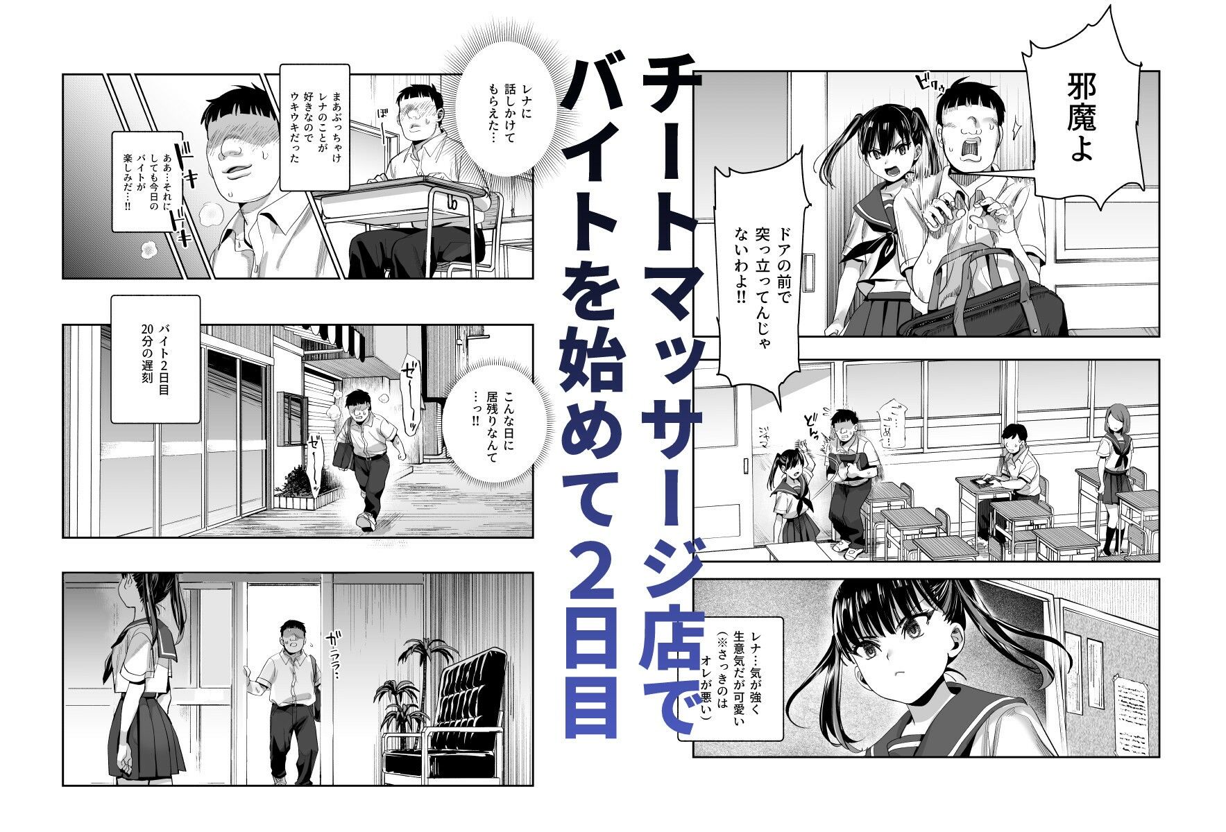 バイト先がチートマッサージ店だった件EX〜初出勤の日からド級美女を触りまくってイカせまくりました〜 サンプル