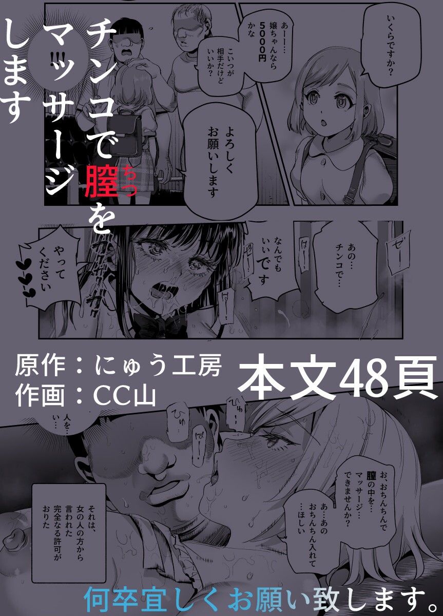 バイト先がチートマッサージ店だった件EX〜初出勤の日からド級美女を触りまくってイカせまくりました〜 サンプル