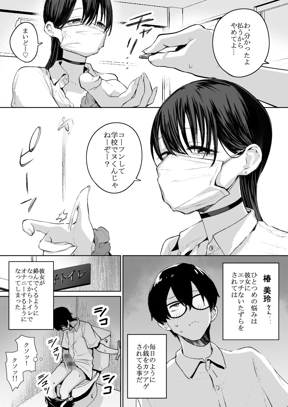 オタクの僕にも中出しさせてくれる優しいヤリマンビッチギャル サンプル