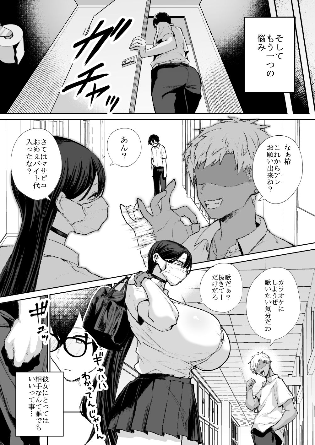 オタクの僕にも中出しさせてくれる優しいヤリマンビッチギャル サンプル
