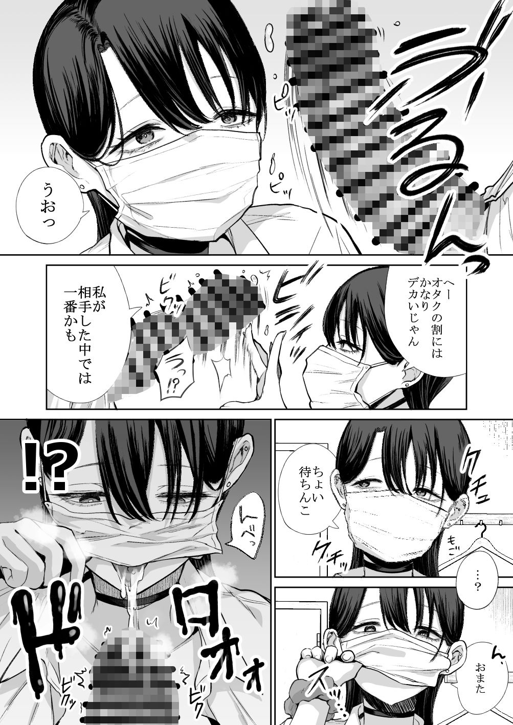 オタクの僕にも中出しさせてくれる優しいヤリマンビッチギャル サンプル