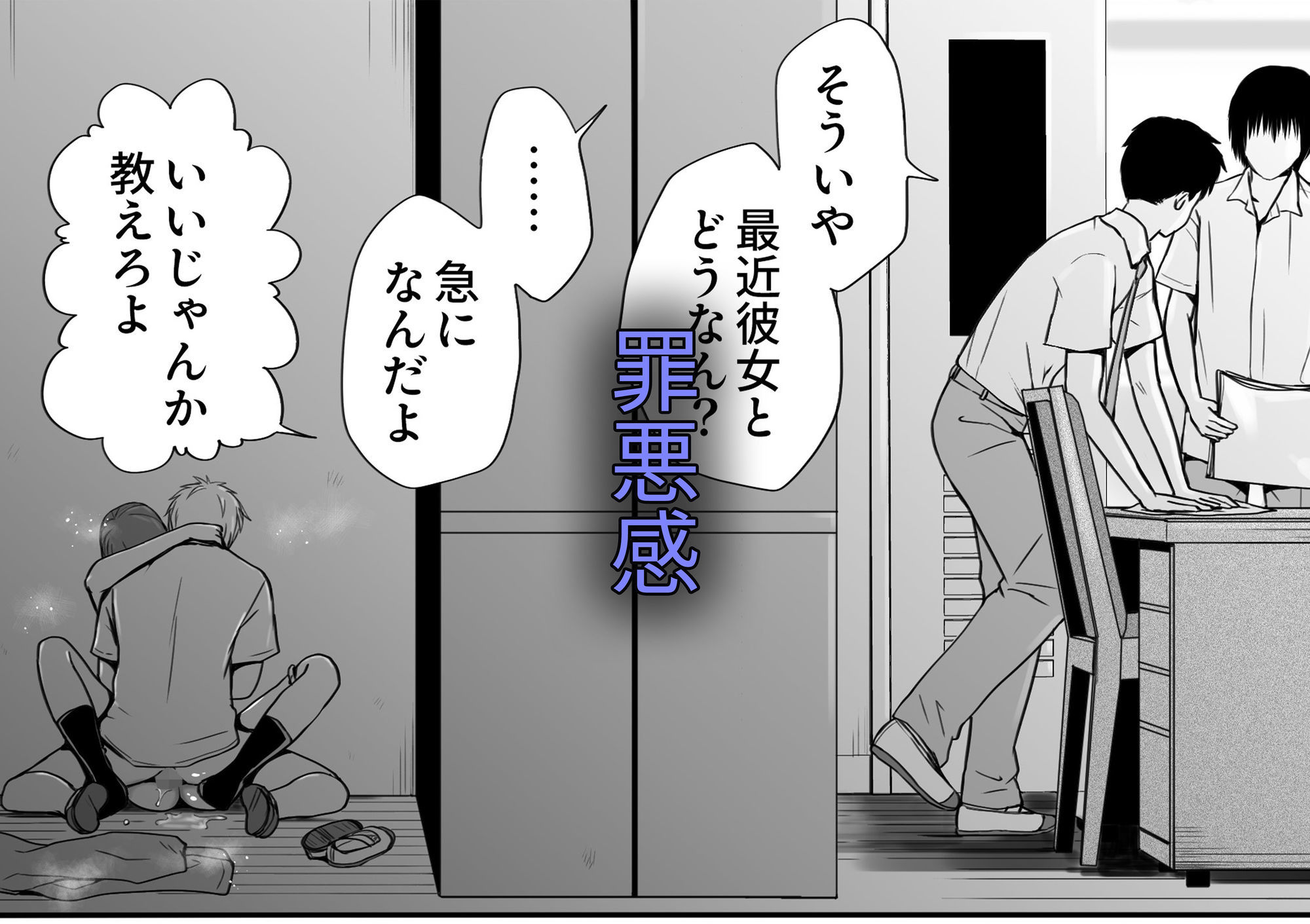 素股だけって言ったのに…ヌルっと挿入されちゃった 優等生のおもちゃ3 サンプル