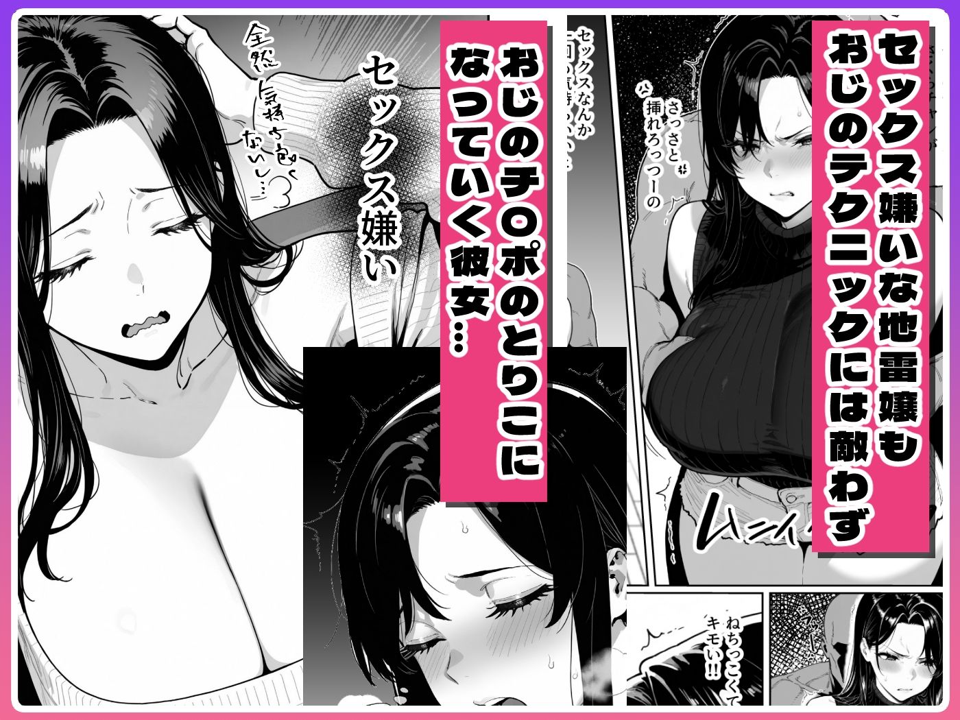 JDリフレの地雷嬢は、おじさんチンポでメスになる。 サンプル