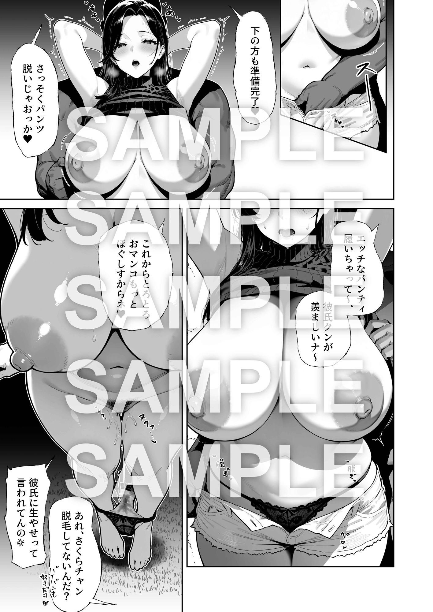 JDリフレの地雷嬢は、おじさんチンポでメスになる。 サンプル