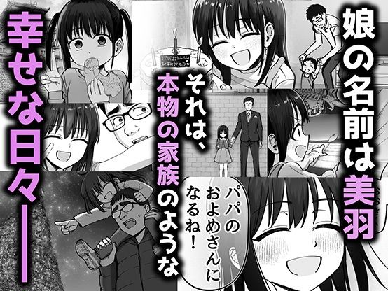托卵の娘 サンプル