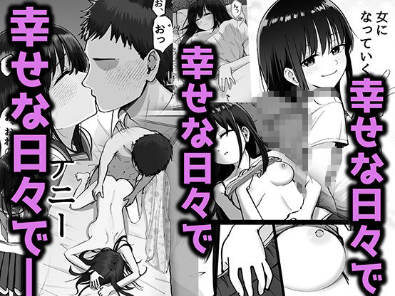 托卵の娘 サンプル