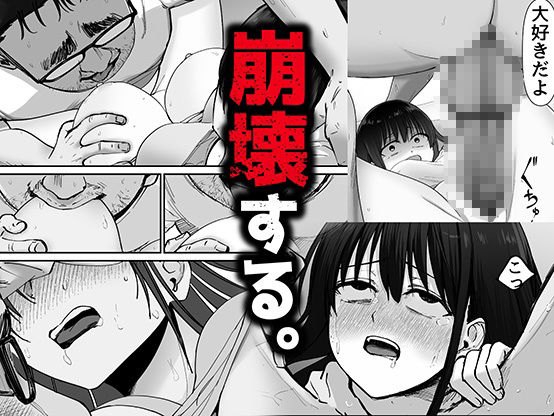 托卵の娘 サンプル