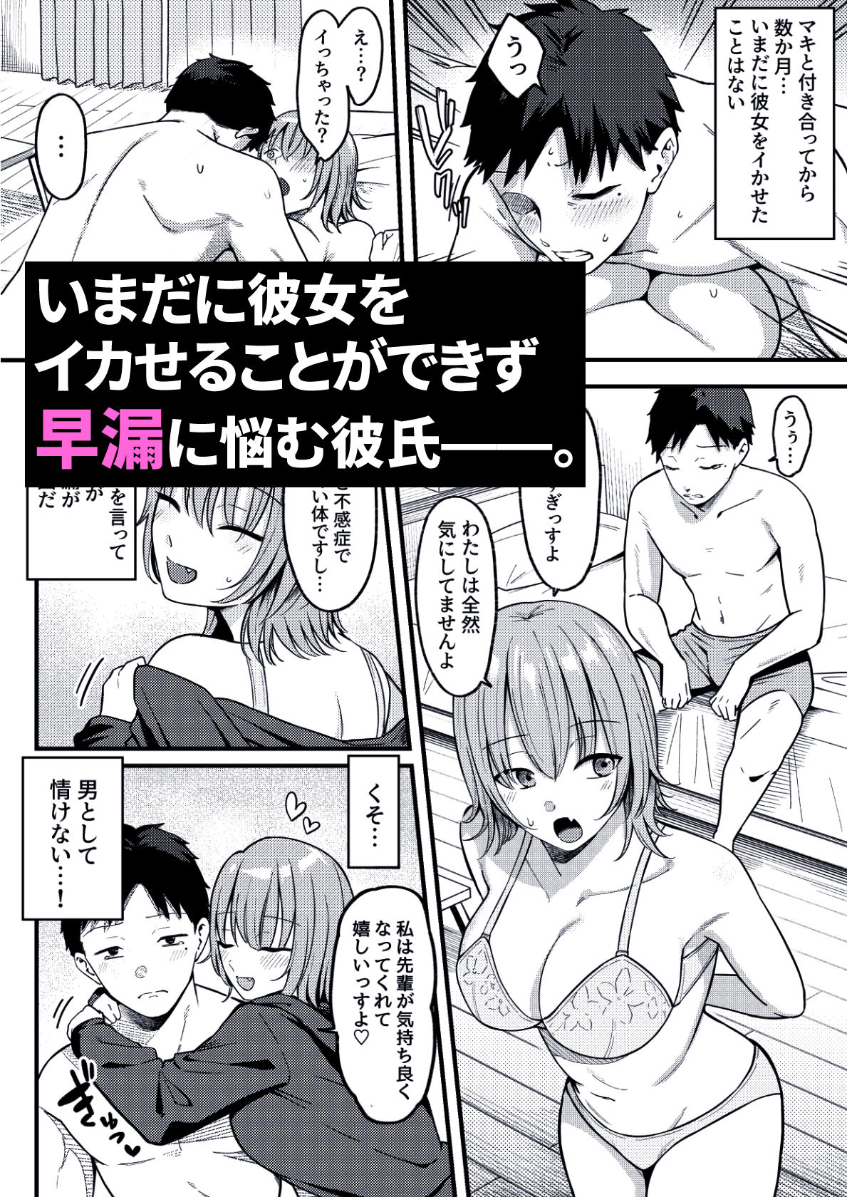 セックス向上性感クリニック！ サンプル