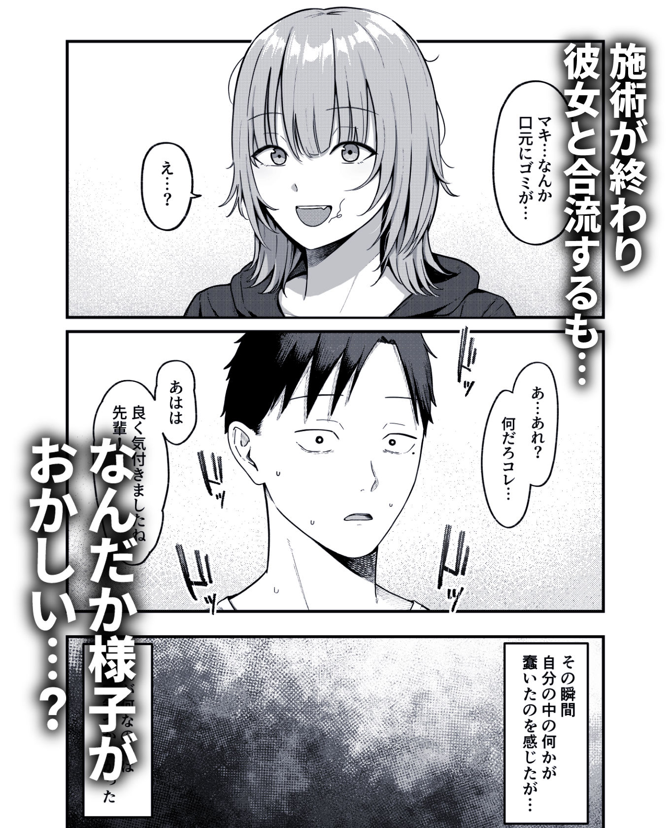セックス向上性感クリニック！ サンプル