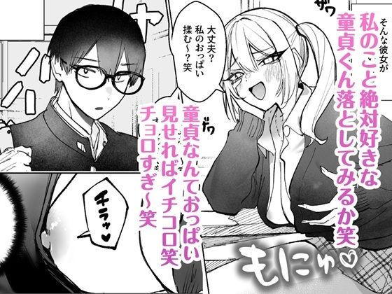 両片想いが実らないギャルさんはイラムラチクニーが止まらない！ サンプル