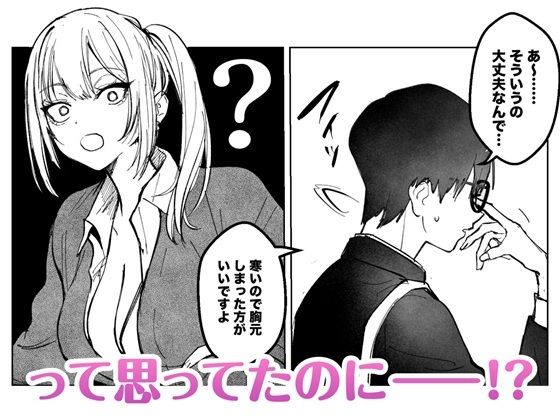 両片想いが実らないギャルさんはイラムラチクニーが止まらない！ サンプル