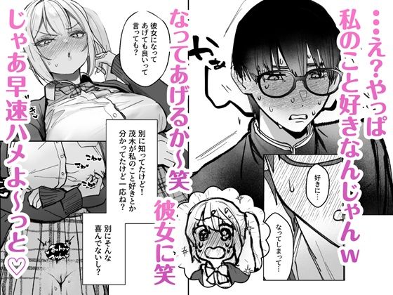 両片想いが実らないギャルさんはイラムラチクニーが止まらない！ サンプル
