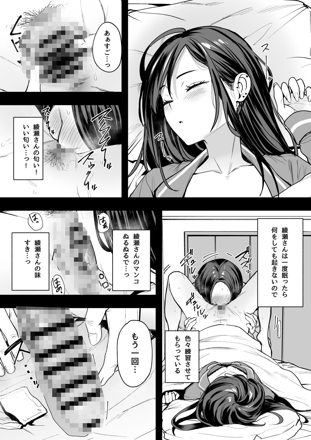 オタクの僕が一軍ギャルと付き合えるまでの話2 サンプル