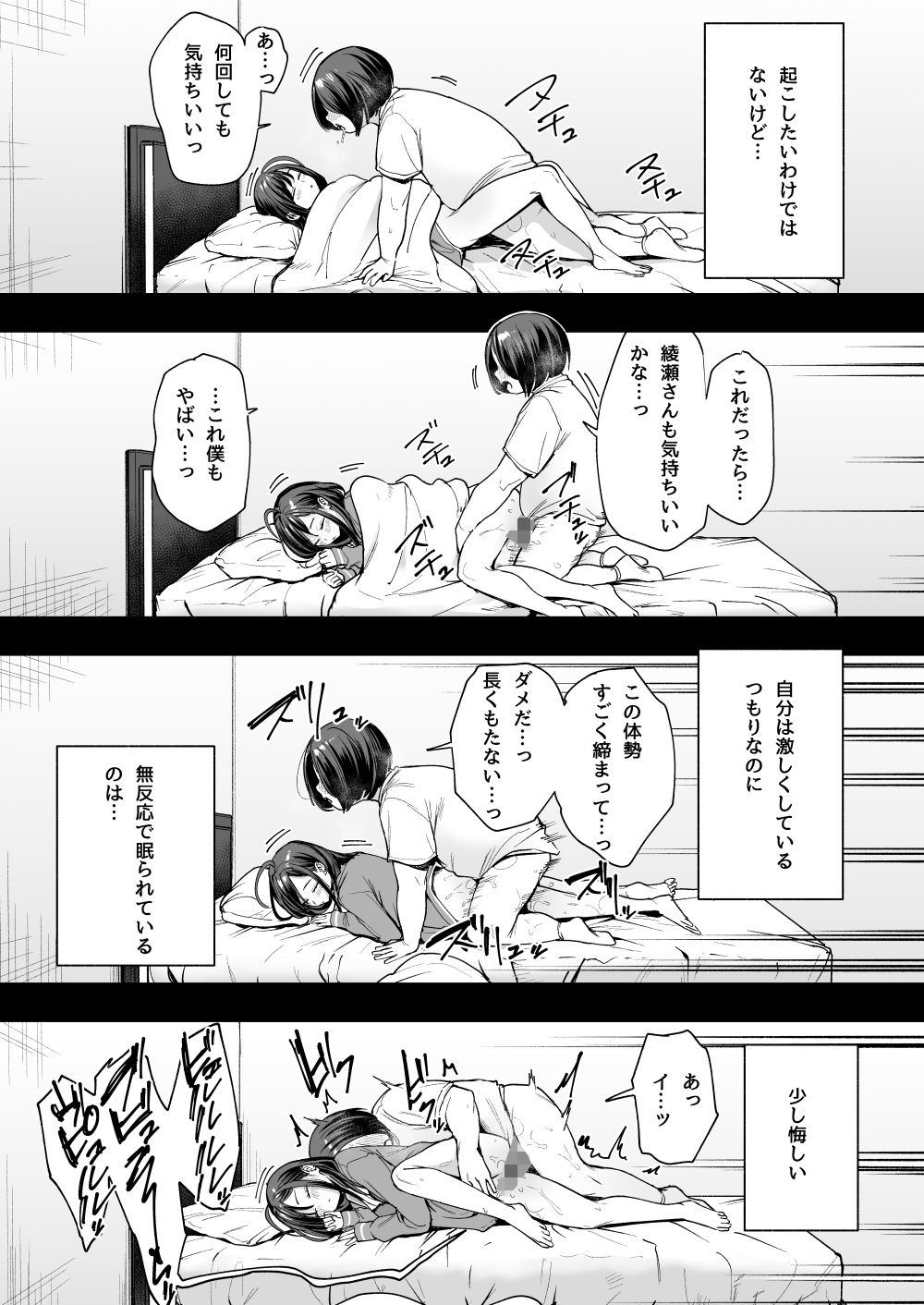 オタクの僕が一軍ギャルと付き合えるまでの話2 サンプル