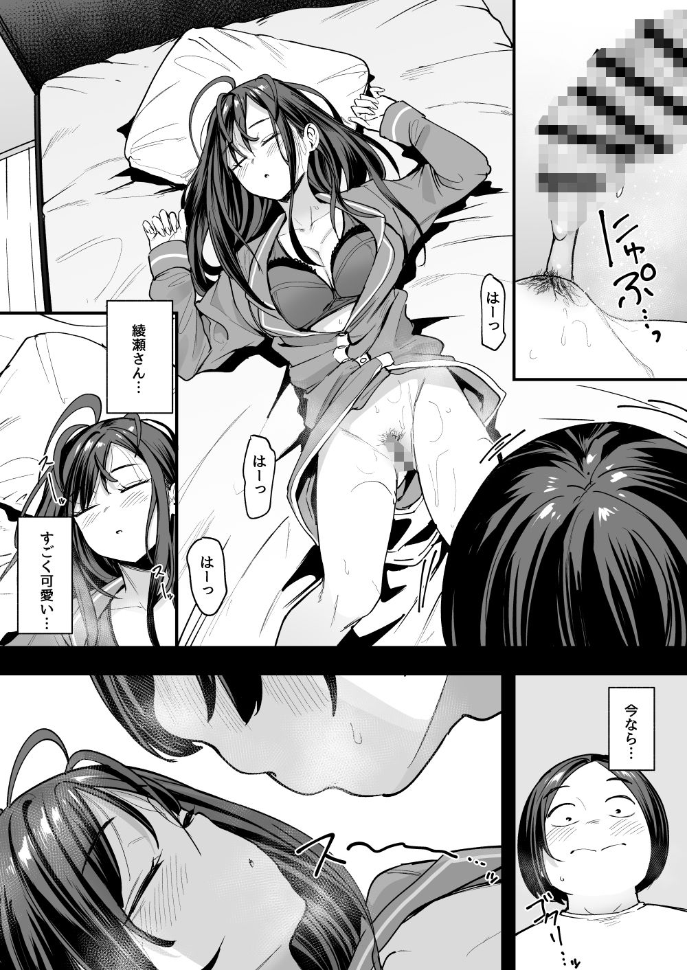 オタクの僕が一軍ギャルと付き合えるまでの話2 サンプル