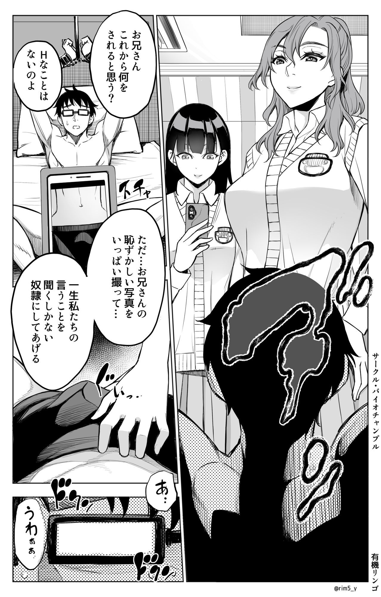 オンナを激イキさせるチンポを手に入れたオレは…2 サンプル