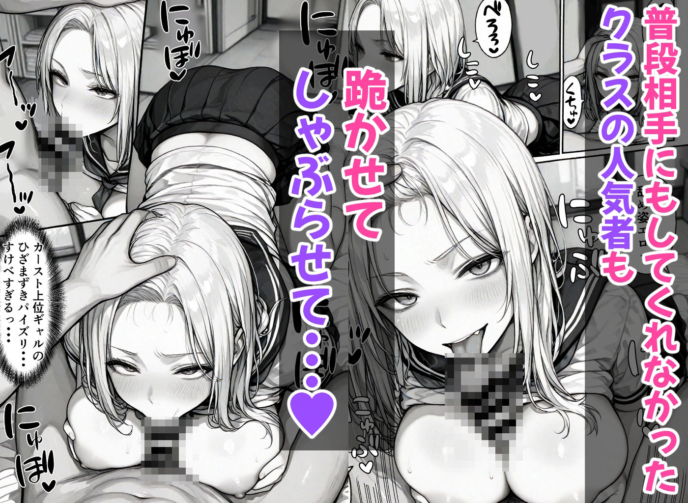 卒アル催●アプリ クラスメイトを支配できる卒業アルバム 総集編 サンプル