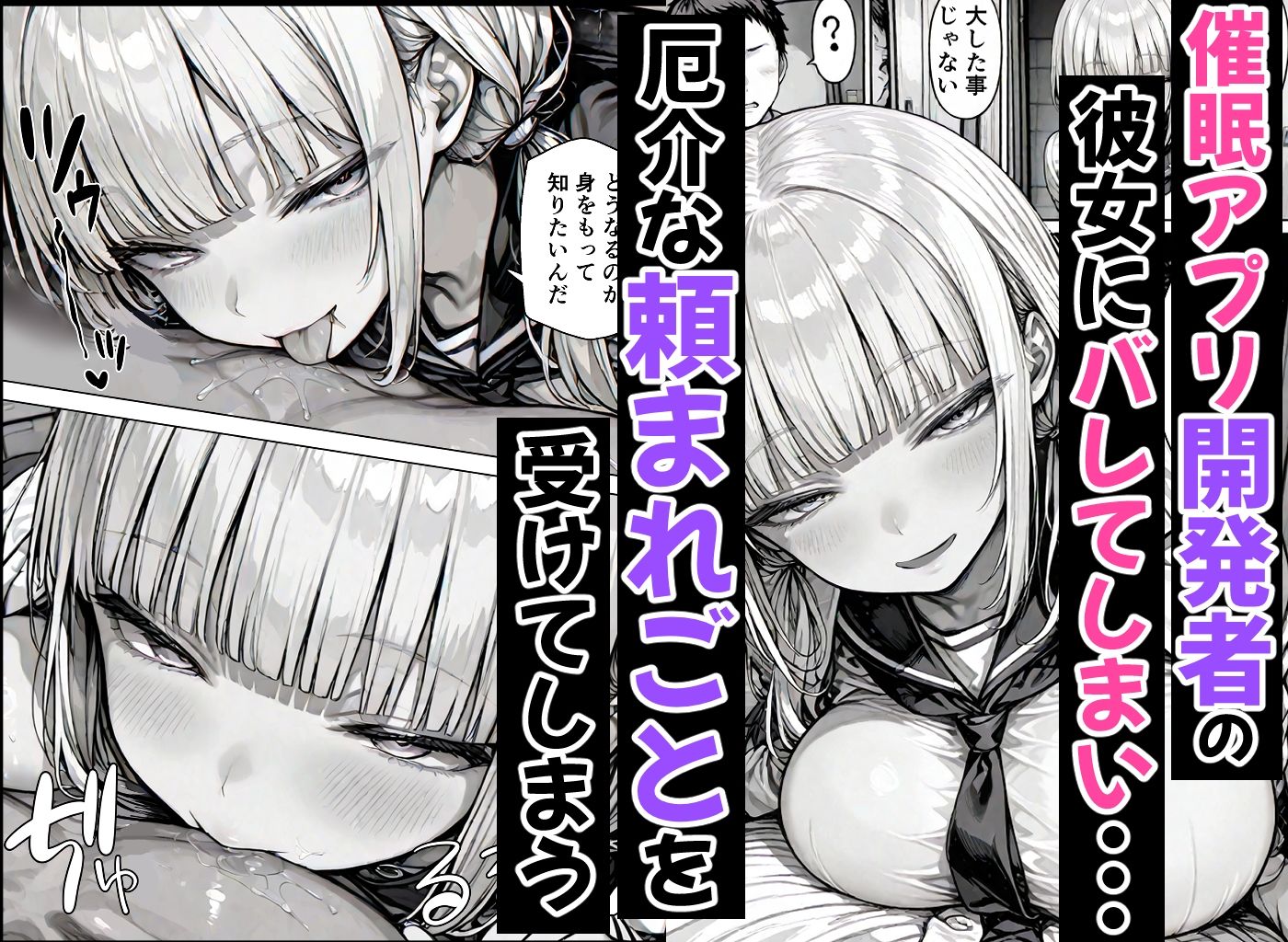 卒アル催●アプリ クラスメイトを支配できる卒業アルバム 総集編 サンプル