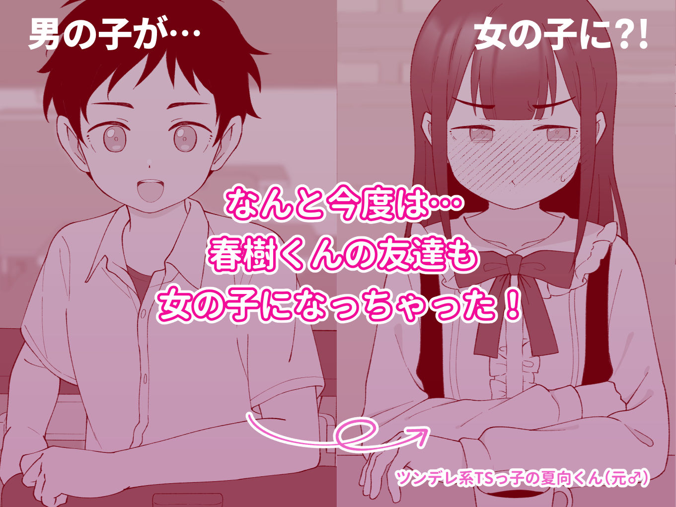 兄貴の彼女になる女の子になっちゃった弟 総集編完全版2 サンプル
