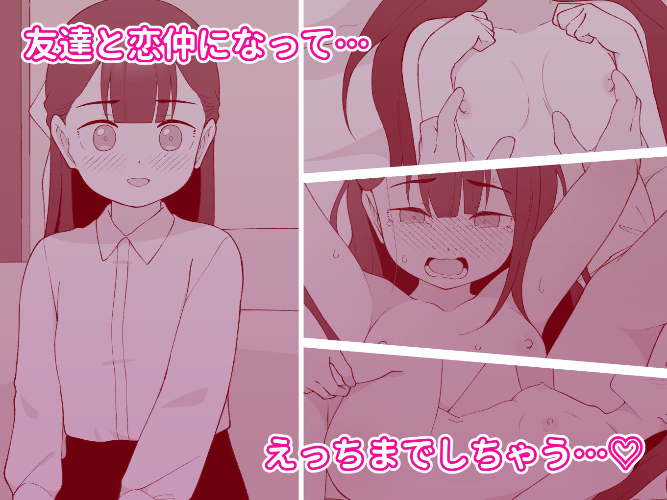 兄貴の彼女になる女の子になっちゃった弟 総集編完全版2 サンプル