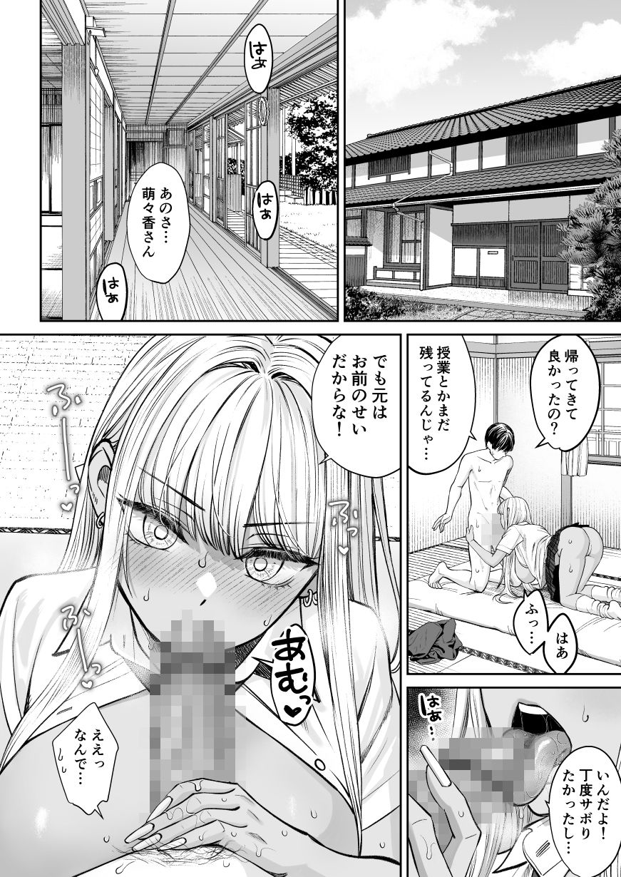 突然姉ができた話2 サンプル